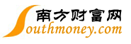南方財富網(wǎng)