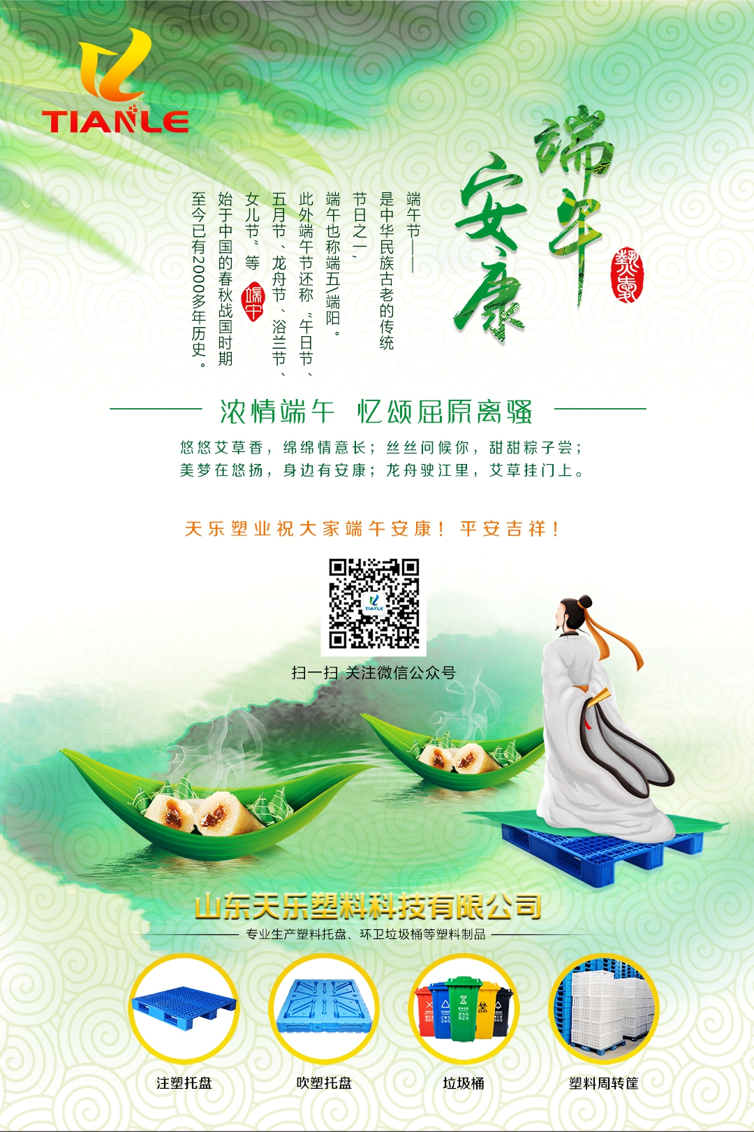 川字塑料托盤廠家